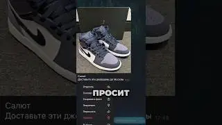 Подписчик заказал Nike Air Jordan 1 Mid PS &ldquo;Sanded Purple&rdquo; #nike #jordan #мода #одежда