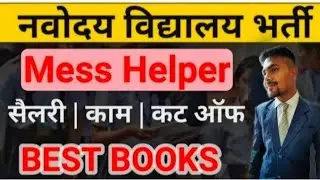 NVS Recruitment 2022|NVS Recruitment 2022 Notification| Navodaya vacancy 2022)