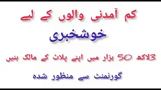MDA Scheme karachi || Low cost housing Scheme || MDA Scheme 1 overview || Amal Discovery