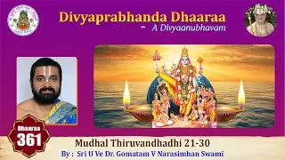 Episode 361 - Divyaprabhanda Dhaaraa Mudhal Thiruvandhadhi 21-30  UVe Dr. Gomatam V Narasimhan Swami