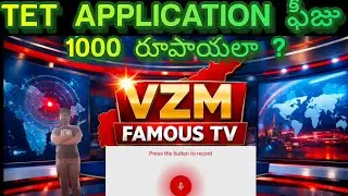 TET Audio call Review RRB Group D job సాధించిన అభ్యర్ధితో December 24, 2025