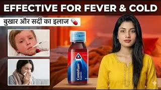 Combiflam Suspension | Uses in Hindi | Benefits | Side Effects | Price | Review |💊 ✅