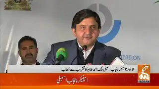 🔴 Live: Speaker Punjab Assembly Address to the Ceremony | GNN