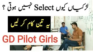Just 3 Tips Girl Pilot in PAK Air Force By Sir Waqar Waheed | Pak Airforce interview | GD Pilot