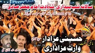 19 May 2022 Gujranwala I Matami Sangat Hussaini Azadar Waris e Azadari Imam e Zamana Aziz Colony