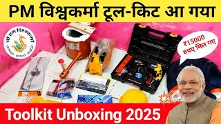 PM Vishwakarma Toolkit Unboxing 2025 || Pm Vishwakarma Hammer And Toolkit Maker Unboxing  2025
