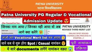 Patna University PG Admission Update, Pg 3rd Merit list,Spot Admission, Vocational merit list Update