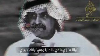 نامت عيون العباد شعر سعودي  || منيف المنقره