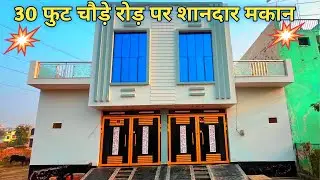 30 फिट रोड़ पर शानदार मकान | Aligarh Property Sale | Real Estate Market | Neeraj Aligarh 