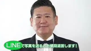 神戸 鑑定質屋ゲンロク TVCM『LINE査定』編 2024.6～オンエア