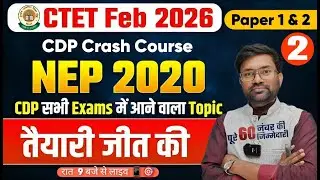 CTET CDP NEP 2020 | New Education Policy 2020 Complete Explanation | Paper 1 & 2 | PYQ Based Day-2
