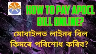 How To Pay APDCL Bill Online?