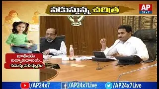 English Medium Education Possible In AP? | Krishna Sai Ram Analysis | Nadustunna Charitra