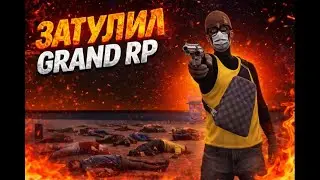 плавное тулево на крутом сервере @grnd5
