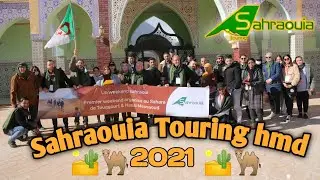 خرجة سياحية مع الوكالة السياحية Sahraoua Touring hmd