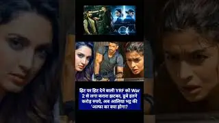 Alpha movie release update news #alpha #movie #bollywood #shortvideo #trailer#updated 23 August 2025