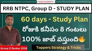 RRB NTPC & Group D 60-Day Study Plan | Best Timetable & Strategy to Crack the Exam!