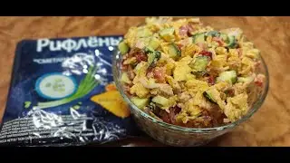 Рецепт в топе : Салат в пачке чипсов / Recipe on top: Salad in a pack of chips