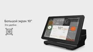 Смарт терминал АТОЛ Sigma 10 - Обзор