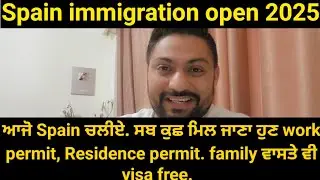 Spain immigration open 2 years | Spain work permit update 2025 | spain new law 2 years