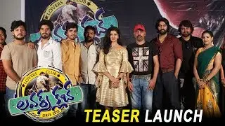 Lovers Club Movie Teaser Launch || Anish, pavani || Bhavani HD Movies