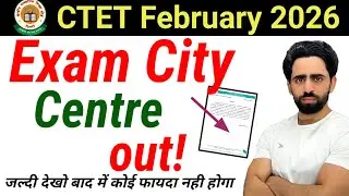 CTET Exam City Centre out! Hurry up, only today. CTET Exam Date | CTET Admit Card 2026