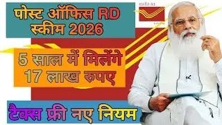 Post Office Fixed Deposit Scheme | Post Office Fd Interest 2026 | पोस्ट ऑफिस 2026 Fd स्कीम