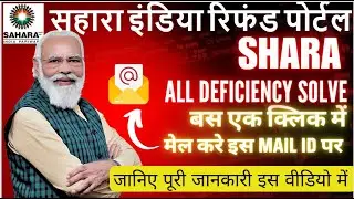 Sahara Deficiency Solved one click || New Mail Publish || सहारा डेफिशियेंसी ख़तम बस एक मेल करके 2024