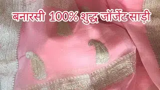 Banarasi handwoven 100% pure Khadi Chiffon Georgette saree #georgette #banarasi #chiffon