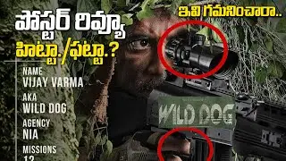 Wild Dog Movie Second Look Poster Review | Akkineni Nagarjuna | #HBDKingNagarjuna | Tollywood Nagar
