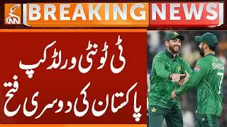 Pakistan Won 2nd Match Against USA | Breaking News | GNN