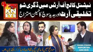 NCA Degree Show 2025 , The Combination of Art and Modern thinking | KN Eye Lahore | Kohenoor Digital