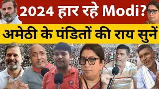 2024 election|Rahul Gandhi PM! Public opinion|Amethi|Loksabha election|Smriti Irani|