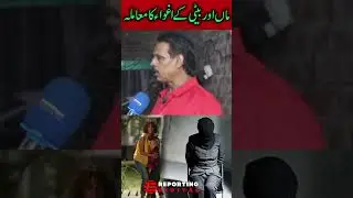 Mother and Daughter Kidnapping Case | Police Investigation Update|#MotherDaughterKidnapping