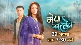 What turn will Megha's life take after becoming Arjun Talwar?