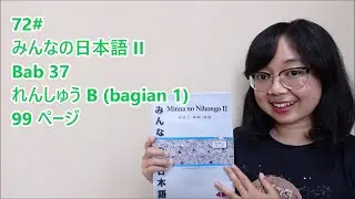 72# Bab 37 - Renshu B bagian 1- Minna no Nihongo II