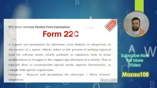Form 22C | Form 22C શું છે | Form 22C ની માહિતી | form 22C pdf | Form 22C Download | Form22C | RBRC