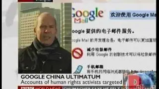 Google May Leave China After Massive Cyber Attack Targeting Human Rights Activists