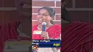 Circumstances or Individuality brings Success ? | Leoni Pattimanram - #214 | Kalaignar TV