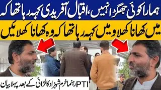 PTI Leaders Khurram Shahzad’s First Statement After Clash With Iqbal Afridi in Parliament