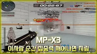 [서든어택] 오늘 폼 미쳤다