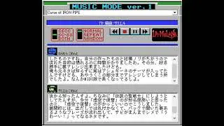 【LA-MULANA】Curse of IRON PIPE(MU2000)