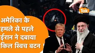 Iran में भयंकर बवाल के बीच Khamenei ने दबाया ‘Kill Switch’ बटन, मचा बवाल !