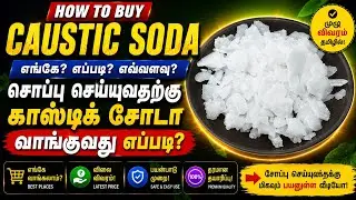 #How to buy caustic soda @ Where to buy caustic soda? How to buy? How much to buy?