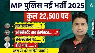 MP Police Constable New Vacancy 2025 | कुल 22,500 पद ! MP Police New Update | Police Adda247