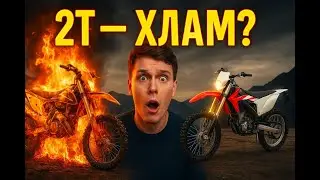 Влог / Эндуро / Тюмень / 2Т не едет, а 4Т легко #эндуро #гонка