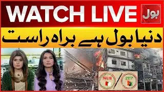 LIVE: Dunya BOL Hai | Karachi Gul Plaza Fire Incident | Big Revelation In Investigation Report | DBH