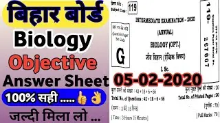 Bihar Board 12th Biology Objective Answer Sheet, Inter Biology Objective Answer 2020, Date 5-02-2020