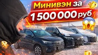⚡️Обзор Минивэн за 1 500 000 руб GAC M6 😱