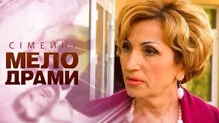 ВІН “ЗНИК”, АЛЕ ЙОГО БАЧИЛИ З КОХАНКОЮ! ШОКУЮЧА ЗРАДА! Сімейні мелодрами